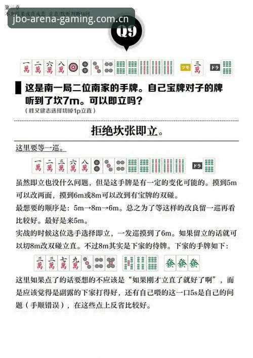 掌握jbo竞博体育安全使用的关键：从官方入口到流畅体验的实用指南